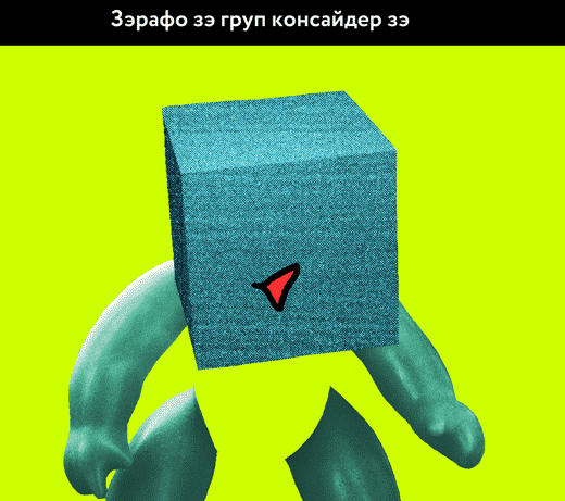 cube head cartoon