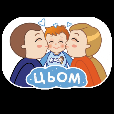 Good Morning Family GIF by Agusha