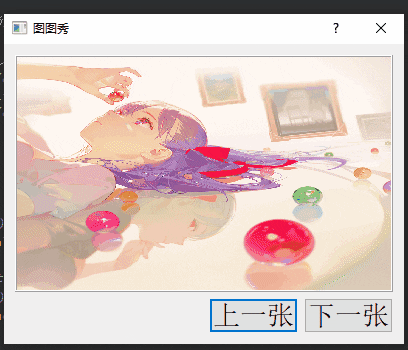 图图秀