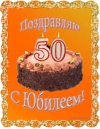 гифки с годовщиной