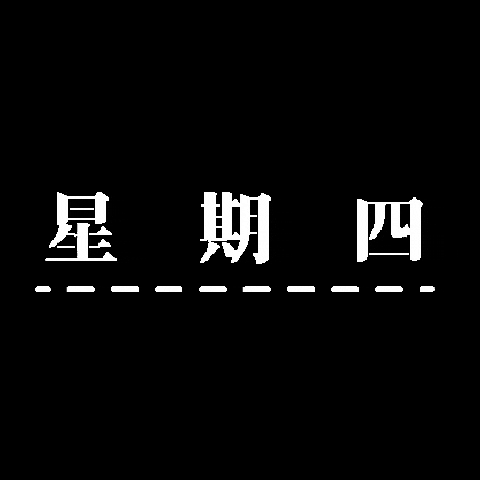 Thursday GIF