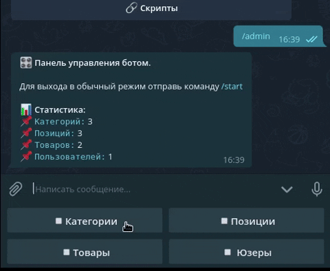 Admin-categories