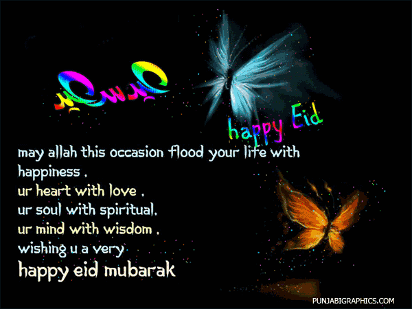 Eid Al Adha Images GIF - Find & Share on GIPHY