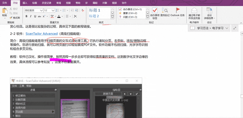 Onenote Examples Gif onenote 绘图笔记错位问题;和onento滚动时画面会闪,且一部分笔记消失或移动 - Microsoft Q&A