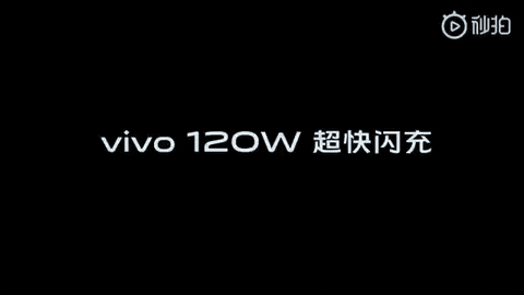 vivo Super FlashCharge 120W 超快閃充 發表，0~100% 只要 13 分鐘即可充滿 - 電腦王阿達
