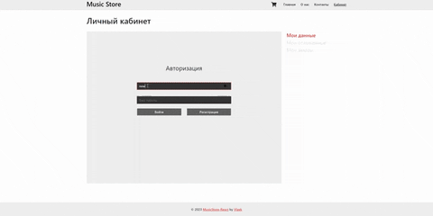 Кабинет. Регистрация Кабинет. Регистрация
