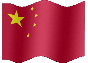  China  Friendship GIF  Find Share on GIPHY