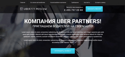 Одностраничный сайт