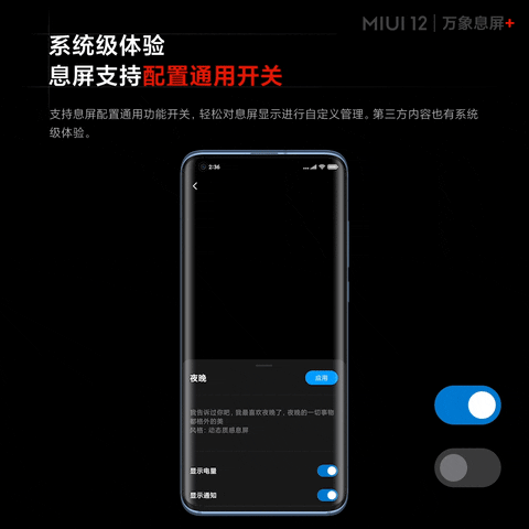 Xiaomi Teases Dark Mode 2.0 Features of MIUI 12