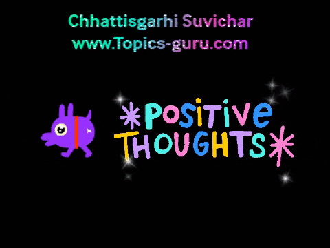 Chhattisgarhi Suvichar-CG shayari,Quotes,Status-www.topics-guru.com