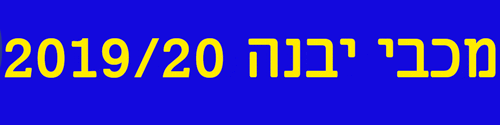 maccabi zvi yavne GIF