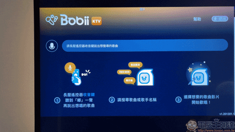 Bobii Box 開箱動手玩：台灣最強 OTT 影音播放盒，超強大 AI 語音搜尋功能，想看什麼影片？想唱KTV？動口就搞定！ - 電腦王阿達
