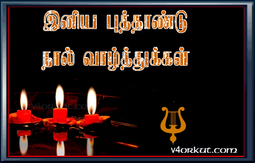 Happy Tamil New Year Gif Find Share On Giphy