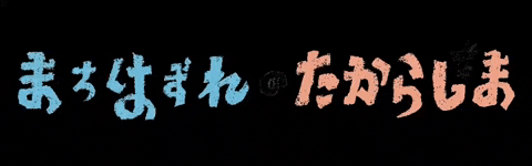 夜空と交差する森の映画祭 森の映画祭 GIF by Forest Movie Festival