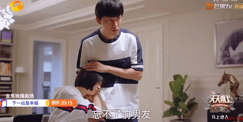 Breakup GIF