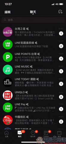 LINE iOS 版本更新：支援長按預覽聊天室訊息！ iPhone 11 系列用戶也能偷看聊天訊息囉！ - 電腦王阿達