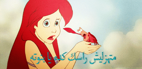 the little mermaid ariel gif