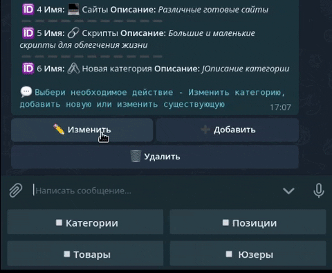 Admin-categories-edit