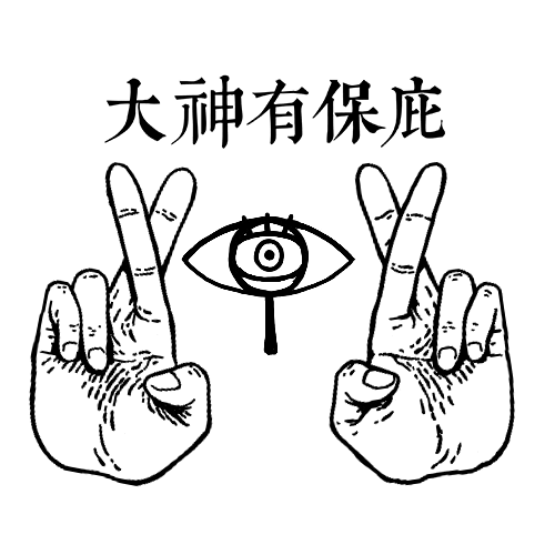 Yauction Y拍大神 GIF by TW Yahoo Auction