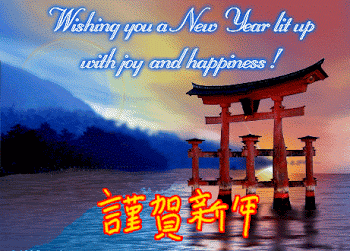Passez un joyeux nouvel an japonais !