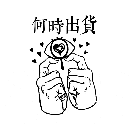 Yauction 安安你好 GIF by TW Yahoo Auction