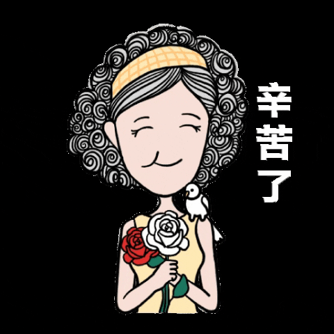 Flower 辛苦了 GIF by AmnestyChinese