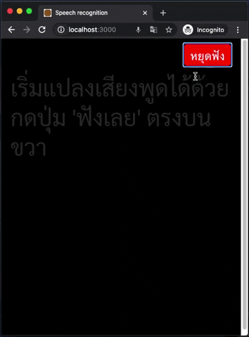GitHub - 11dj/thai-speech-recogintion: Thai-recognition app by react ...