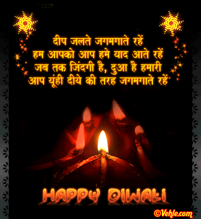Happy Diwali Gif With Lights Happy Diwali Gif With Lights