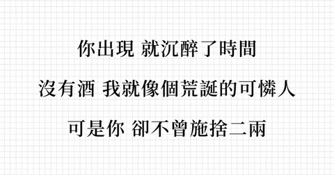 你的酒館對我打了烊〉歌詞