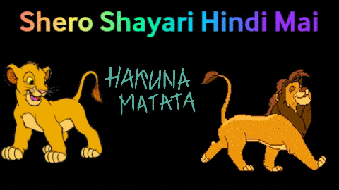 Shero Shayari  Hindi Mai- www.topics-guru.com