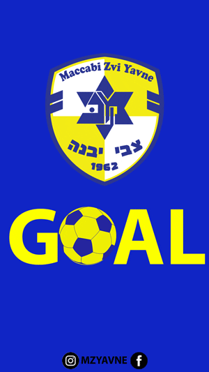 maccabi zvi yavne GIF