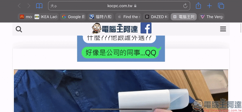 iOS 15 的 Safari 瀏覽器隱藏應用小技巧教學 - 電腦王阿達