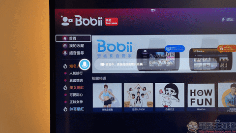Bobii Box 開箱動手玩：台灣最強 OTT 影音播放盒，超強大 AI 語音搜尋功能，想看什麼影片？想唱KTV？動口就搞定！ - 電腦王阿達