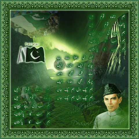 Pakistan GIF - Find & Share on GIPHY