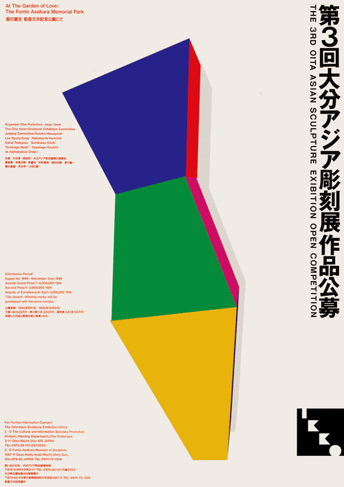 Ikko Tanaka Animation GIF by Philip De Canaga