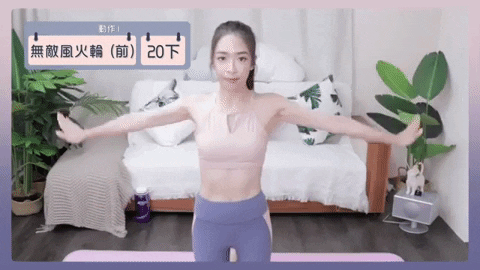 Youtuber雪姨分享:每天做10分钟练肩膊瘦手臂运动 练成美肩踢走「拜拜肉」(图3) 瘦手臂运动,练肩膊