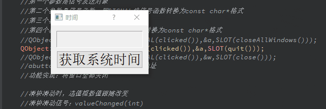 获取系统时间