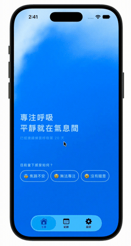 主畫面 UI