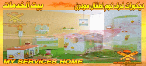 ديكور غرف نوم اطفال مودرن