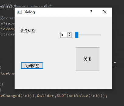 关闭标签/滑动滑块