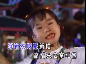 New Year Taiwan GIF - Find & Share on GIPHY