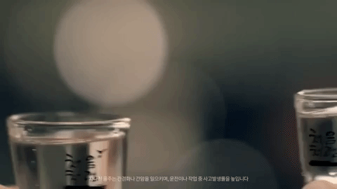 Soju Drinking GIF - Find & Share on GIPHY