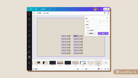 Canva 功能