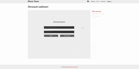 Кабинет. Авторизация Кабинет. Авторизация